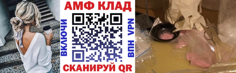 АМФ Розовый Орск