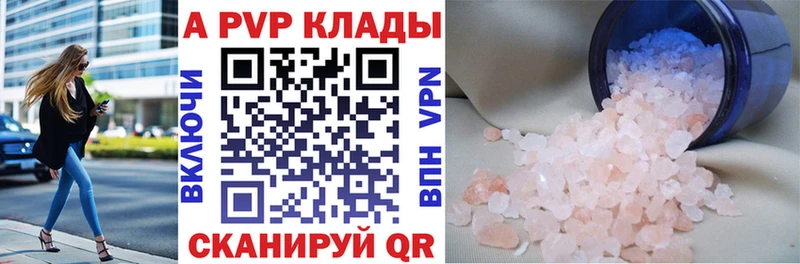 продажа наркотиков  Орск  это как зайти  Alpha PVP Crystall 