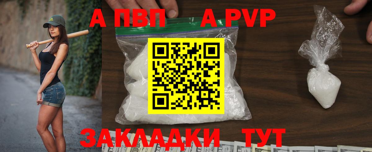 Орск  А ПВП  Вход с VPN  цена наркотик  Alpha PVP СК КРИС 
