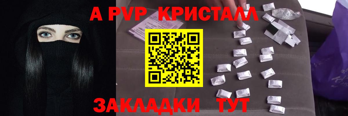 Alpha PVP Соль Орск