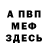МЕТАДОН мёд GKennedyA