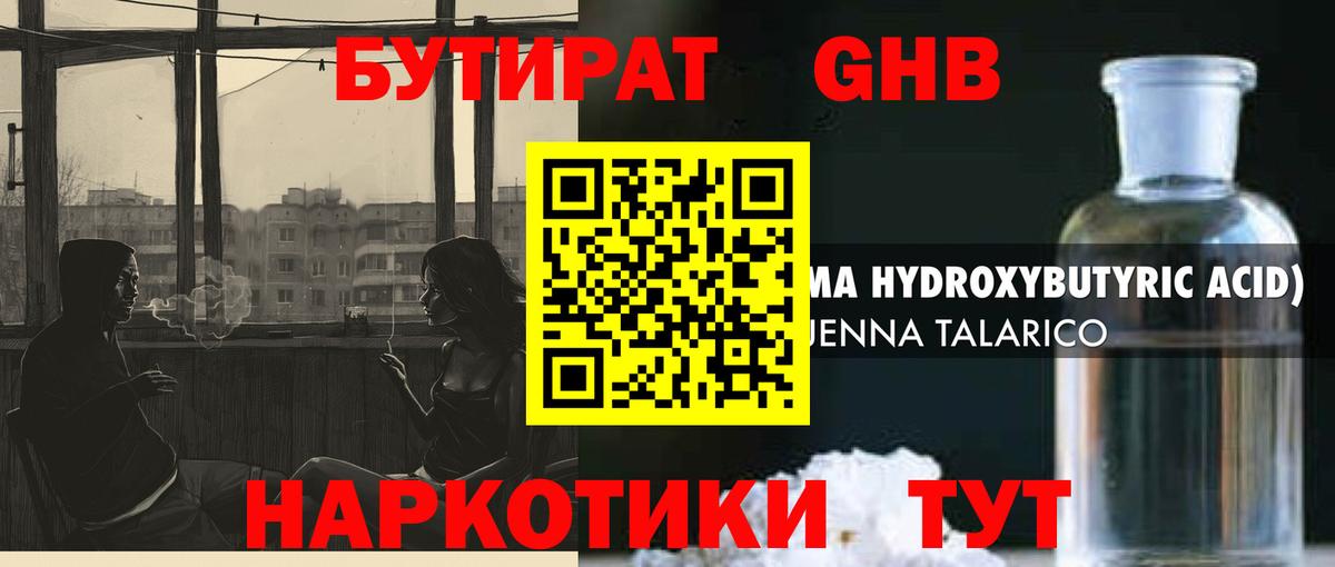 БУТИРАТ буратино  Вход с VPN  БУТИРАТ  Орск 
