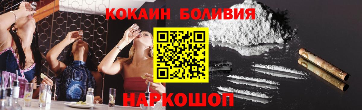 Cocaine Fish Scale Орск