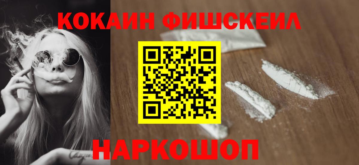 КОКАИН Columbia  КОКАИН 98%  Орск  Вход с VPN 