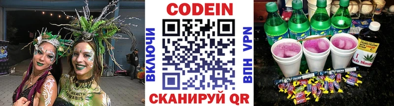 хочу   Орск  Codein Purple Drank 