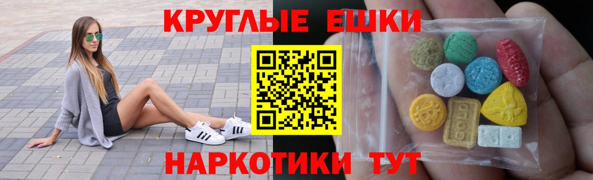 Орск  Ecstasy  Вход с VPN  ЭКСТАЗИ Cube  где купить наркоту  ЭКСТАЗИ mix 