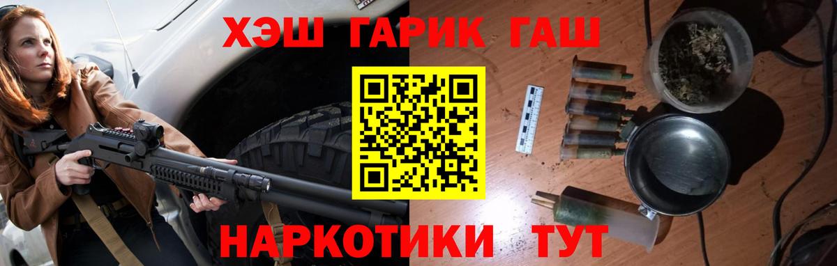 Орск  Гашиш гашик  ГАШИШ 40% ТГК  Вход с VPN 
