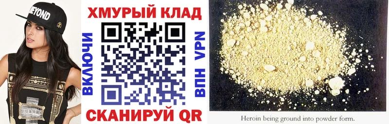 ГЕРОИН VHQ  Орск 