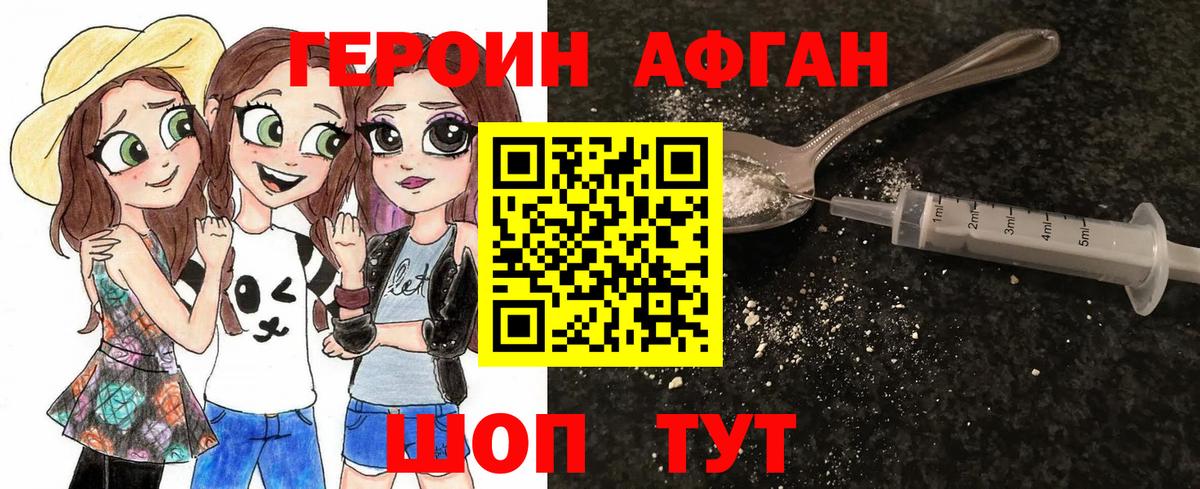 ГЕРОИН VHQ  Вход с VPN  Орск 