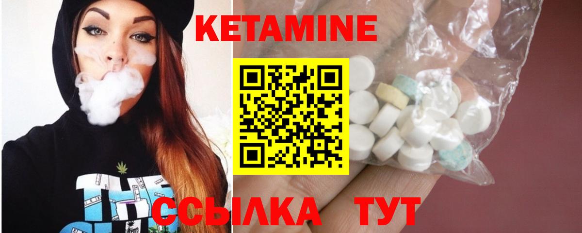 Орск  КЕТАМИН ketamine  Вход с VPN 