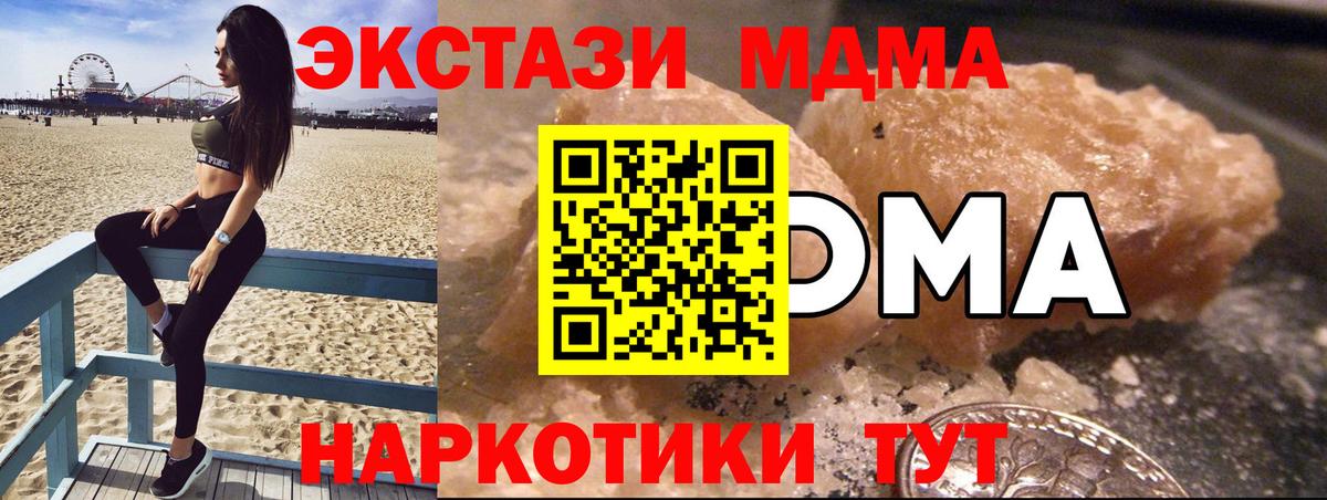 МДМА молли Орск