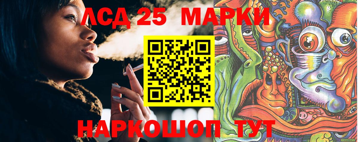 Орск  Наркотические марки 1,5мг  Вход с VPN 