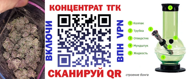 Дистиллят ТГК вейп с тгк Орск