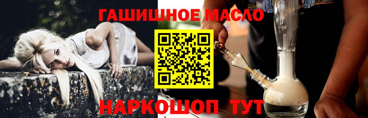 Дистиллят ТГК гашишное масло Орск