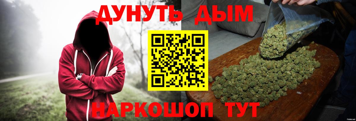 Конопля Amnesia  Бошки Шишки сатива  Бошки Шишки марихуана  Вход с VPN  Орск  Бошки Шишки семена 